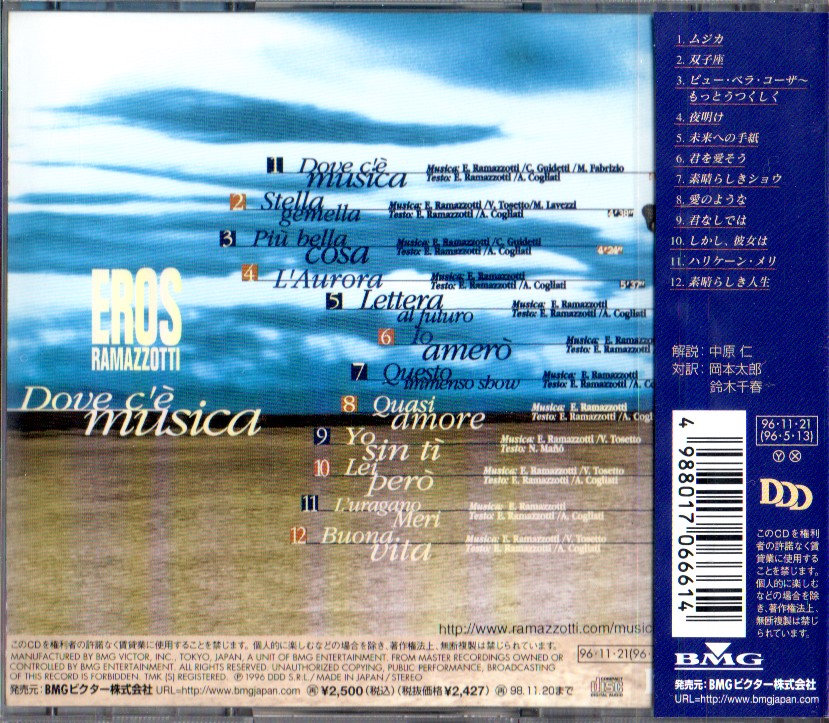 photo japan-dove-ce-musica-2.jpg